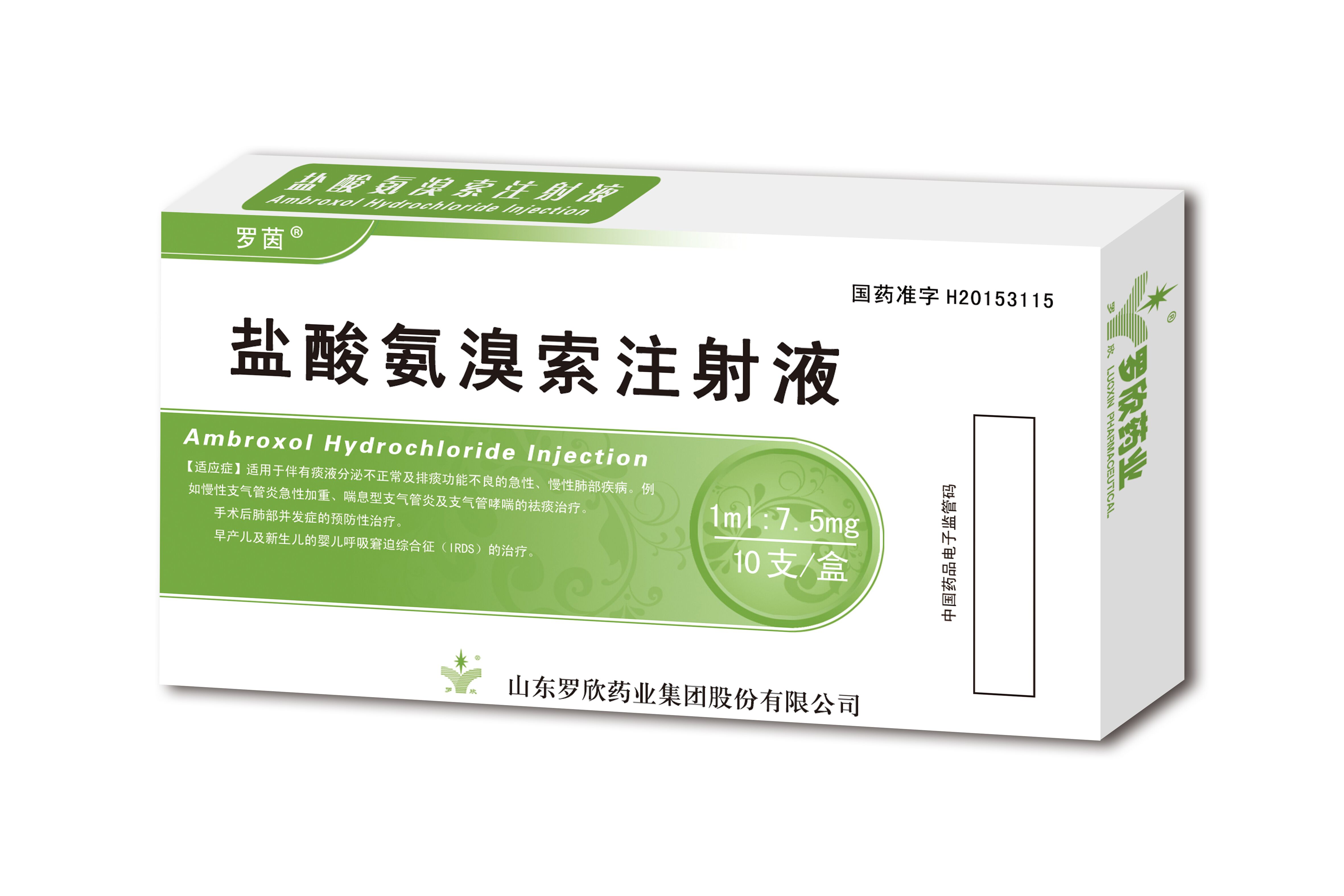 中国氨溴索雾化吸入剂——易安平®上市 - 公司专区 - 生物谷